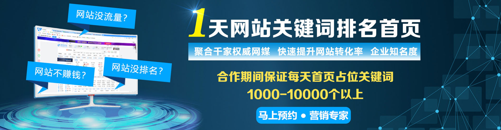 港南搜索开户返点